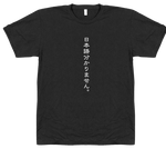 I Don't Speak Japanese - T-shirt