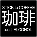 Stick to Coffee & Alcohol - T-shirt