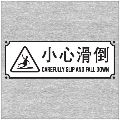 Slip and Fall - T-shirt