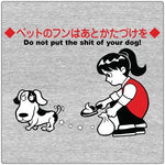 Do Not Put! - T-shirt