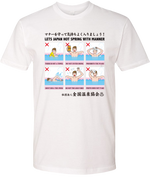 Japan Hot Spring Manner - T-shirt