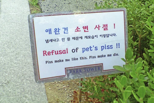 Refusal of Pet's Piss - Poster