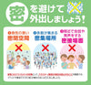 Japan Coronavirus PSA - Avoid Crowds