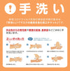Japan Coronavirus PSA - Washing Hands
