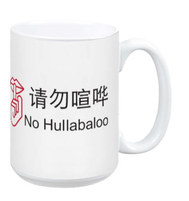 No Hullabaloo - Mug