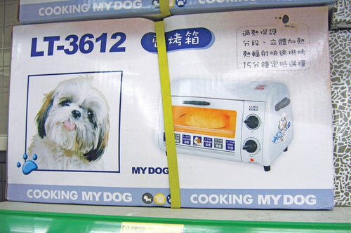 Cooking My Dog Poster