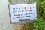 refusal of pets piss poster