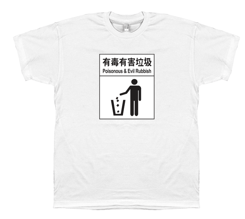 Poisonous & Evil Rubbish - T-shirt