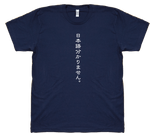 I Don't Speak Japanese - T-shirt